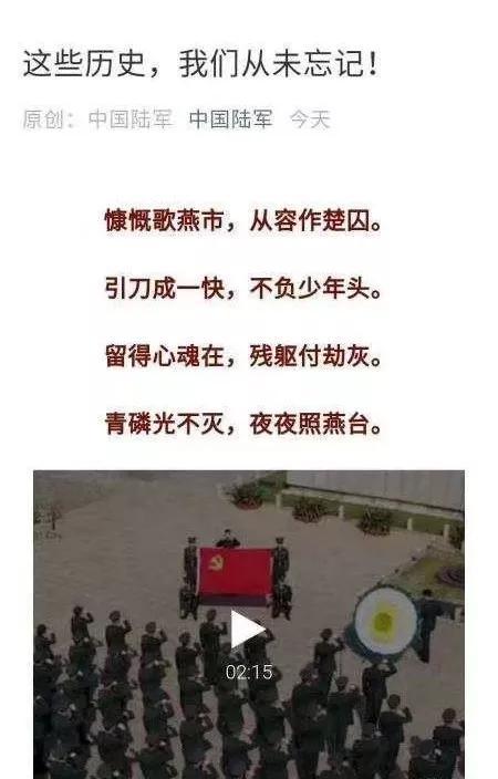 “中国陆军”致歉：缅怀烈士报道错误引用汪精卫诗词