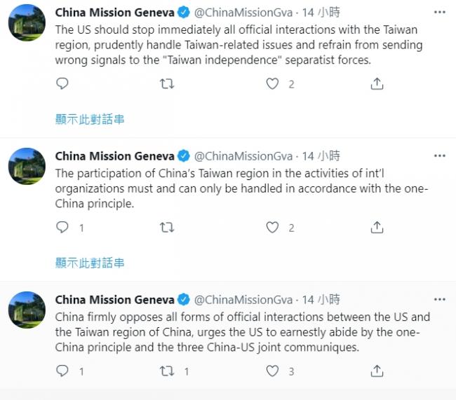 ЇvՃߴFh̨ӡ   D : zChina Mission Geneva twitter