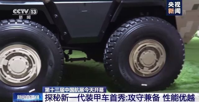 新一代装甲车VN22中国航展首秀：攻守兼备性能优越