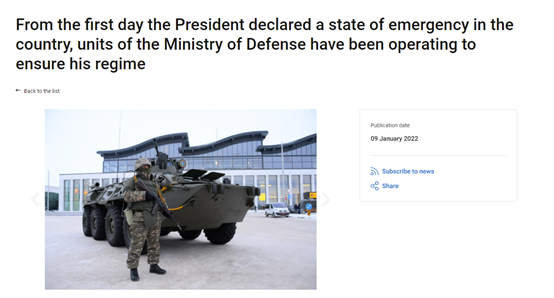 托卡耶夫下令让外国维和部队开枪射杀本国公民？