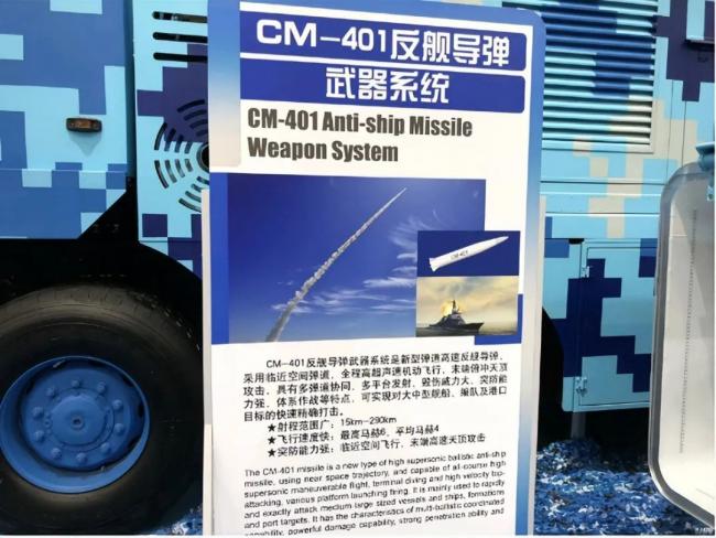 鹰击21导弹曝光 外媒：中国“最神秘最致命的导弹”