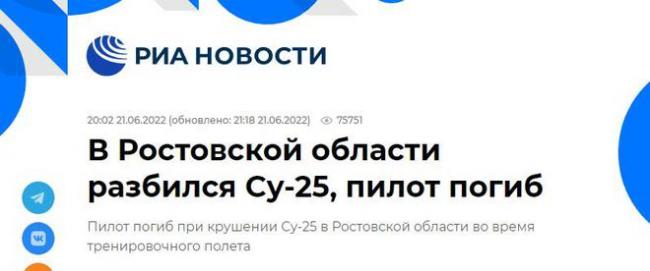 不到一周 俄军在俄乌边境地区坠毁第2架苏-25