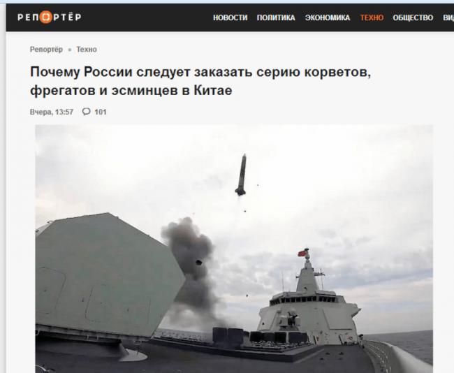 “俄罗斯应向中国订购军舰”