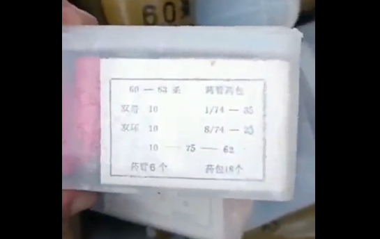 從影片可見，裝迫擊砲彈的盒子上也以簡體字寫著「藥管藥包」、「雙環」等字樣。（圖擷取自Ukraine Weapons Tracker）