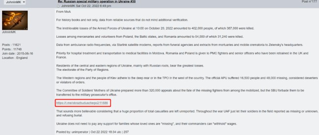 明查｜38.7万乌克兰将士在俄乌冲突中阵亡？