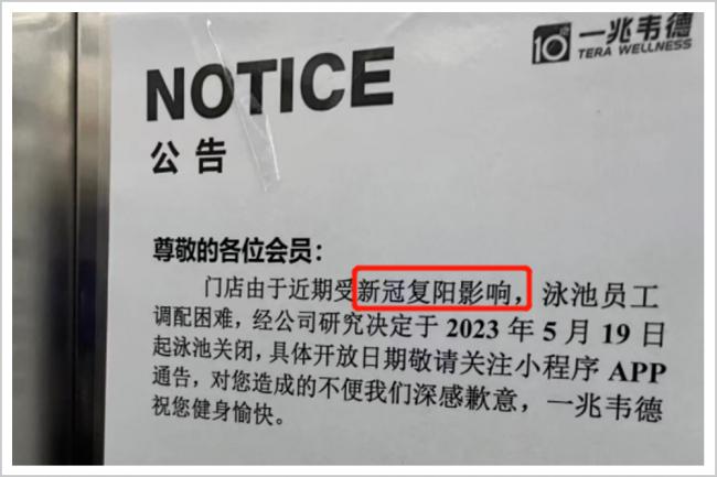 中国健身房的“天花板”，塌了