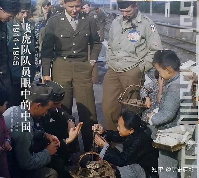永别了....飞虎队员眼中的中国1944~1945 永别了....飞虎队员眼中的中国1944~1945