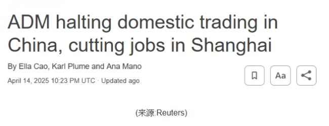 突发!美巨头宣布退出中国农作物交易 突发!美巨头宣布退出中国农作物交易