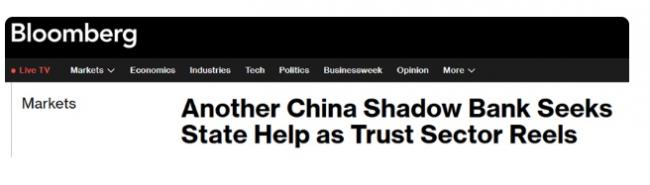 又一家中国巨头出事  问题迅速恶化 又一家中国巨头出事  问题迅速恶化