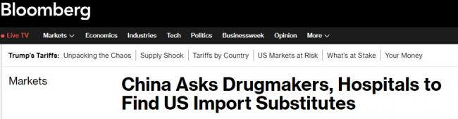 彭博独家:为中美脱钩做准备 北京发出一则指令 彭博独家:为中美脱钩做准备 北京发出一则指令