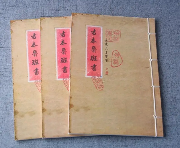 为何名将鲁班的书被列为禁书?开篇第一句写… 为何名将鲁班的书被列为禁书?开篇第一句写…