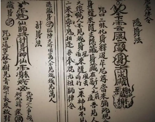 为何名将鲁班的书被列为禁书?开篇第一句写… 为何名将鲁班的书被列为禁书?开篇第一句写…