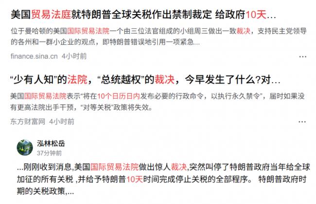 中国高兴太早!美贸易法院裁定藏了好几颗大雷 中国高兴太早!美贸易法院裁定藏了好几颗大雷