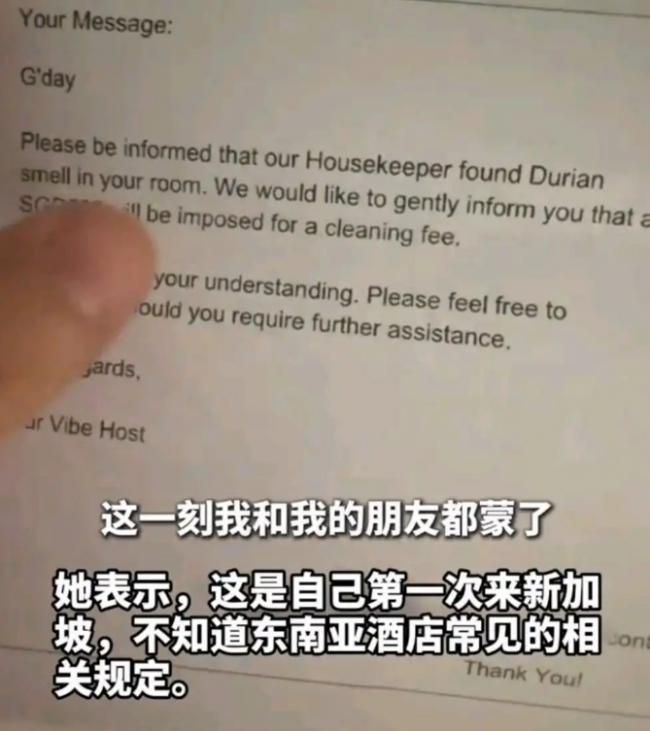 中国游客在新加坡酒店吃榴莲被罚千元 网友炸了 中国游客在新加坡酒店吃榴莲被罚千元 网友炸了