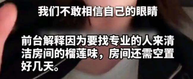 中国游客在新加坡酒店吃榴莲被罚千元 网友炸了 中国游客在新加坡酒店吃榴莲被罚千元 网友炸了