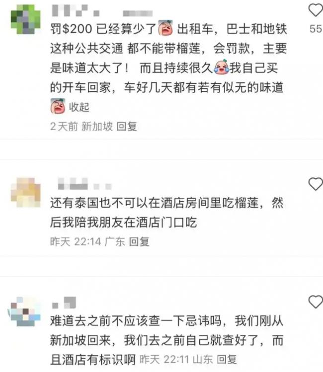中国游客在新加坡酒店吃榴莲被罚千元 网友炸了 中国游客在新加坡酒店吃榴莲被罚千元 网友炸了