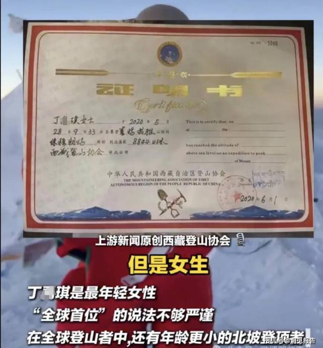 那个登顶珠峰的全球首位少年,草民们又变骗了 那个登顶珠峰的全球首位少年,草民们又变骗了