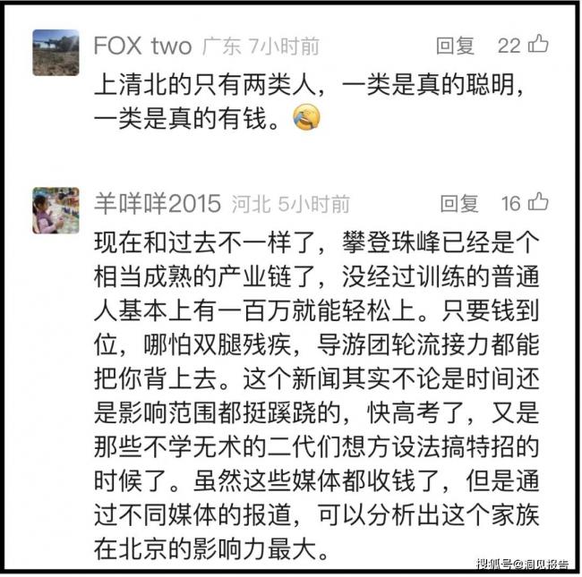 那个登顶珠峰的全球首位少年,草民们又变骗了 那个登顶珠峰的全球首位少年,草民们又变骗了