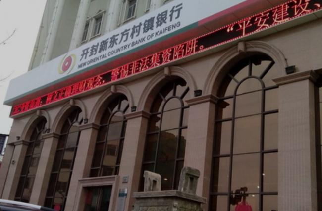 银行不行了,今年已关184家,去年全年才204家 银行不行了,今年已关184家,去年全年才204家