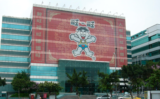 遭台湾当局“谴责”,旺旺:我们就是中国人 遭台湾当局“谴责”,旺旺:我们就是中国人