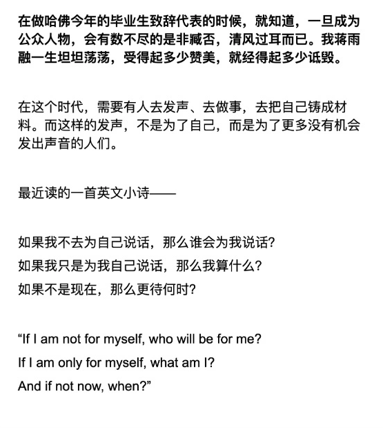 疑哈佛蒋雨融本人回应:我没走后门 随便查 疑哈佛蒋雨融本人回应:我没走后门 随便查
