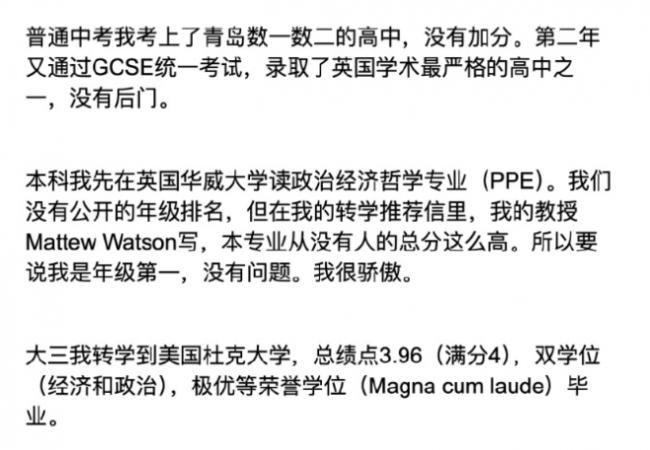 疑哈佛蒋雨融本人回应:我没走后门 随便查 疑哈佛蒋雨融本人回应:我没走后门 随便查