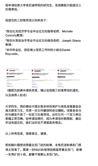 疑哈佛蒋雨融本人回应:我没走后门 随便查 疑哈佛蒋雨融本人回应:我没走后门 随便查