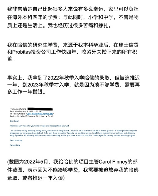 疑哈佛蒋雨融本人回应:我没走后门 随便查 疑哈佛蒋雨融本人回应:我没走后门 随便查