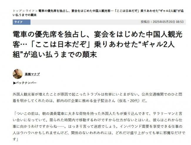 中国游客日本地铁“开餐”惹怒 辣妹骂走获赞 中国游客日本地铁“开餐”惹怒 辣妹骂走获赞
