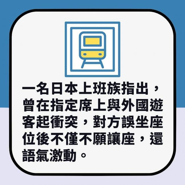 中国游客日本地铁“开餐”惹怒 辣妹骂走获赞 中国游客日本地铁“开餐”惹怒 辣妹骂走获赞