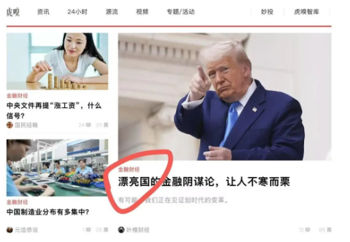 就我一个人拒绝说“东大”“美丽国”吗? 就我一个人拒绝说“东大”“美丽国”吗?
