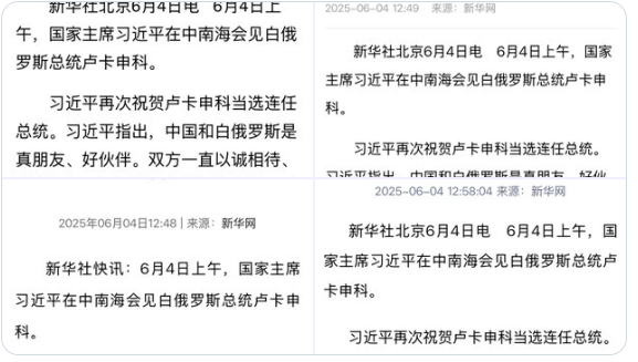 消失15天  习近平终于“现身” 消失15天  习近平终于“现身”