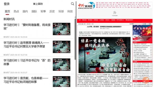 解放军网页惊现血腥“坦克人” 解放军网页惊现血腥“坦克人”