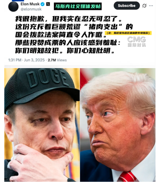 马斯克,美国最大“大冤种” 马斯克,美国最大“大冤种”