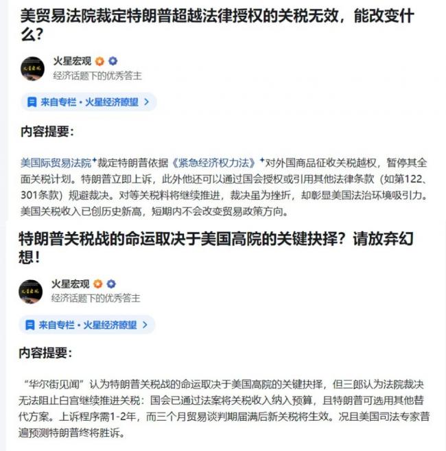初审法官“放行”!川普政府翻盘在望 初审法官“放行”!川普政府翻盘在望
