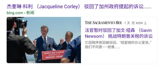 初审法官“放行”!川普政府翻盘在望 初审法官“放行”!川普政府翻盘在望
