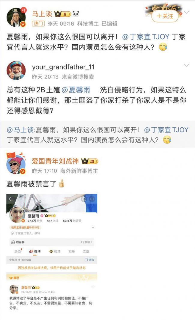 感谢大英博物馆...中国女星言论被指辱华遭禁言 感谢大英博物馆...中国女星言论被指辱华遭禁言