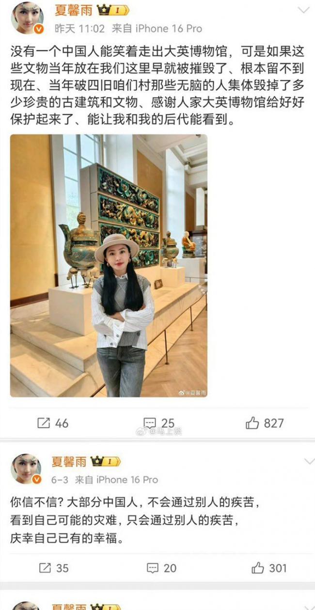 感谢大英博物馆...中国女星言论被指辱华遭禁言 感谢大英博物馆...中国女星言论被指辱华遭禁言