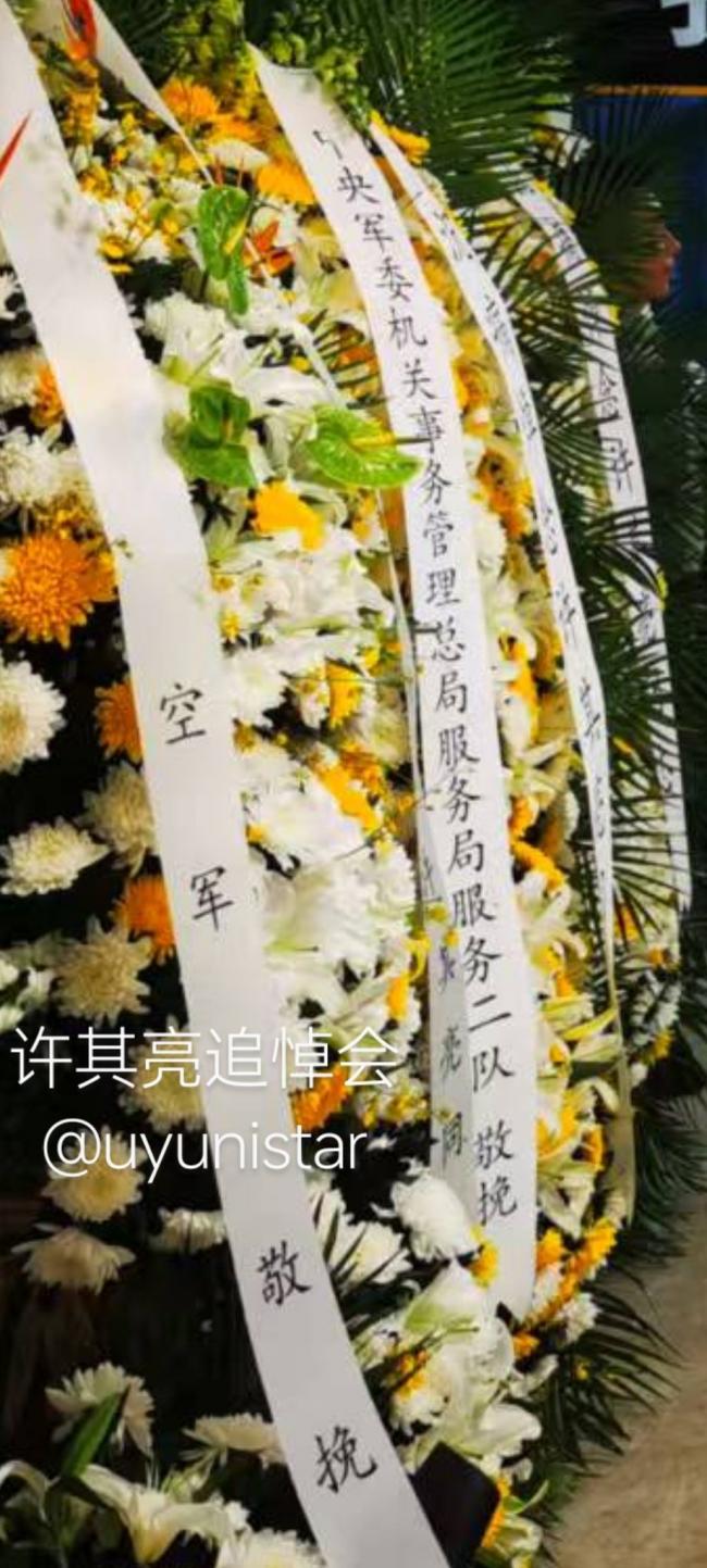 许其亮葬礼规格大大降低:灵堂低调朴素 许其亮葬礼规格大大降低:灵堂低调朴素