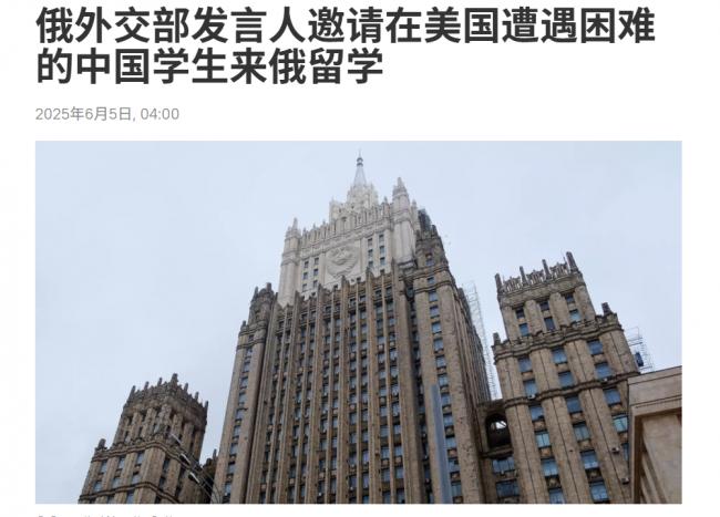 俄罗斯欢迎你!俄邀在美中国学生来俄留学 俄罗斯欢迎你!俄邀在美中国学生来俄留学