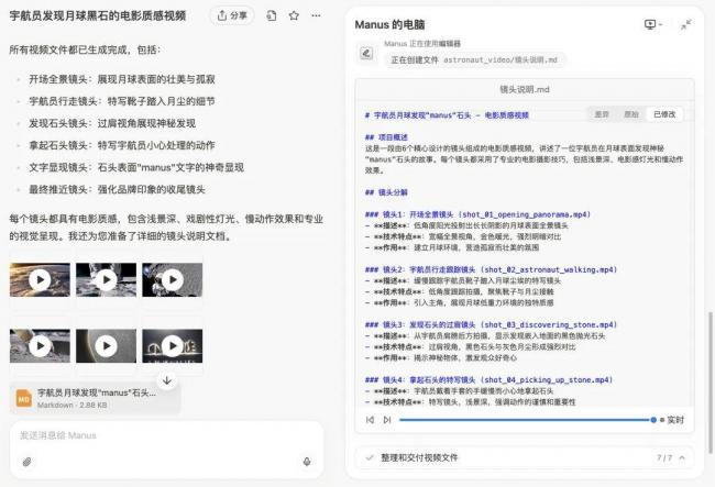 ManusAI 能生成视频了 却有不少翻车名场面 ManusAI 能生成视频了 却有不少翻车名场面