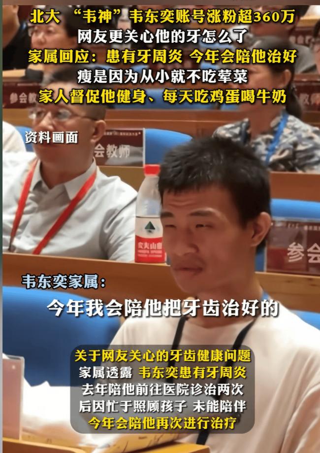 网友心疼韦神健康 家属回应让人心酸 网友心疼韦神健康 家属回应让人心酸