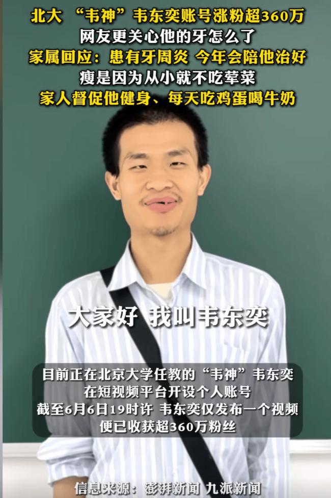 网友心疼韦神健康 家属回应让人心酸 网友心疼韦神健康 家属回应让人心酸