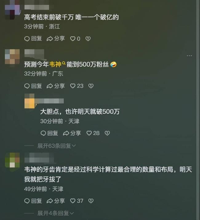 网友心疼韦神健康 家属回应让人心酸 网友心疼韦神健康 家属回应让人心酸