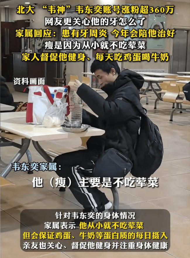 网友心疼韦神健康 家属回应让人心酸 网友心疼韦神健康 家属回应让人心酸