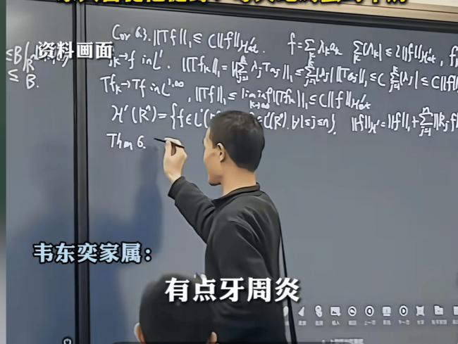 网友心疼韦神健康 家属回应让人心酸 网友心疼韦神健康 家属回应让人心酸