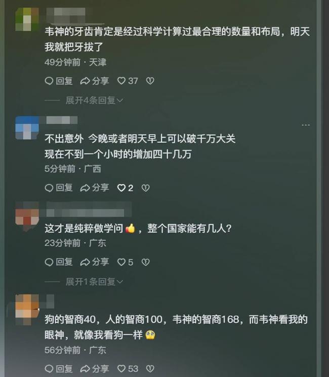 网友心疼韦神健康 家属回应让人心酸 网友心疼韦神健康 家属回应让人心酸