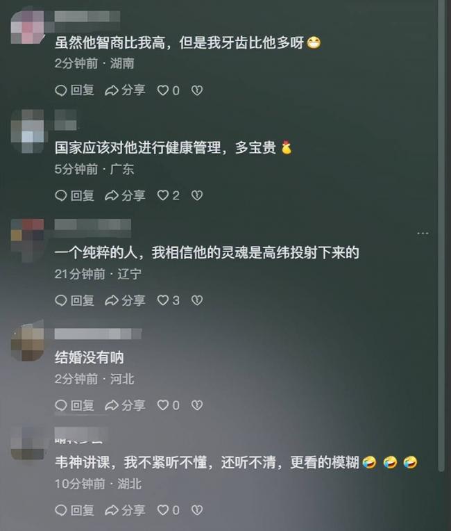网友心疼韦神健康 家属回应让人心酸 网友心疼韦神健康 家属回应让人心酸