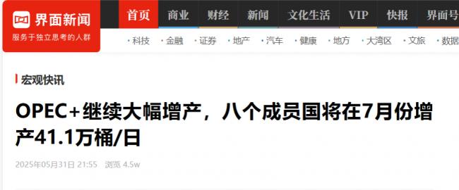 俄能源经济正在崩溃:石油天然气收入暴跌,欧佩克增产逼俄入绝境 俄能源经济正在崩溃:石油天然气收入暴跌,欧佩克增产逼俄入绝境