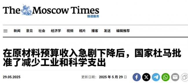 俄能源经济正在崩溃:石油天然气收入暴跌,欧佩克增产逼俄入绝境 俄能源经济正在崩溃:石油天然气收入暴跌,欧佩克增产逼俄入绝境